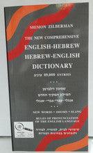 Zilberman Comprehensive Dictionary 89,000
