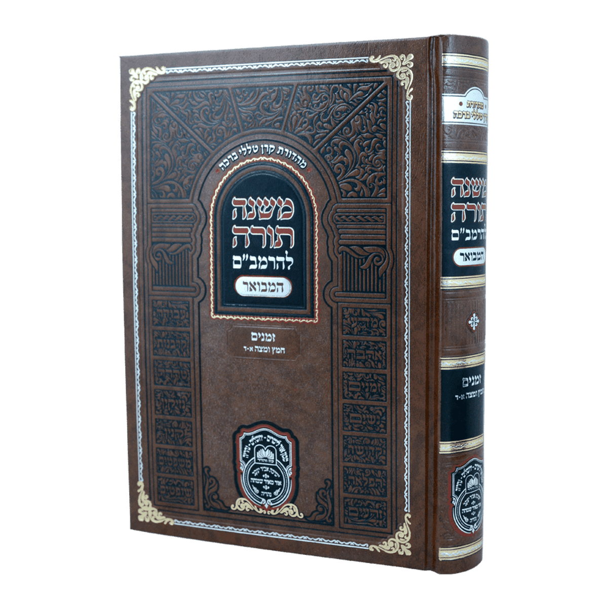 Zmanim, Chometz 2