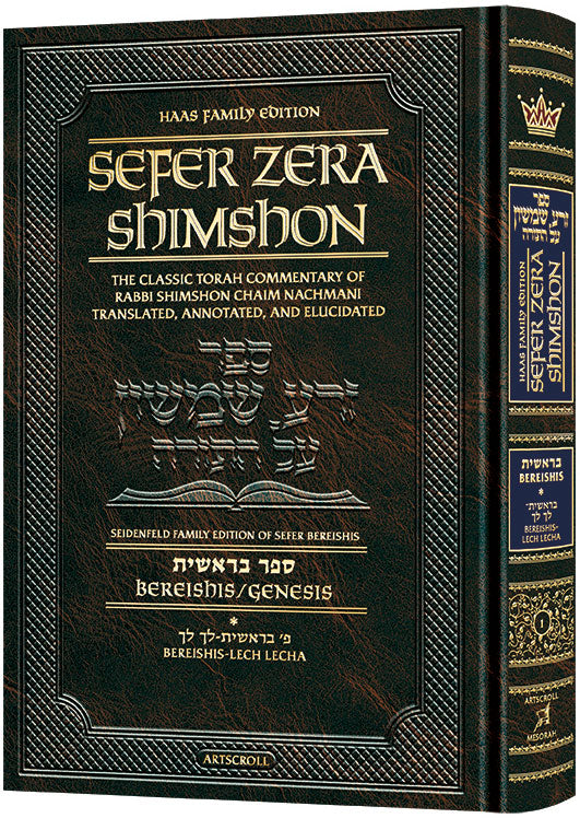Student Size - Sefer Zera Shimshon - Bereishis Volume 1 Bereishis - Lech L'cha Haas Family Edition