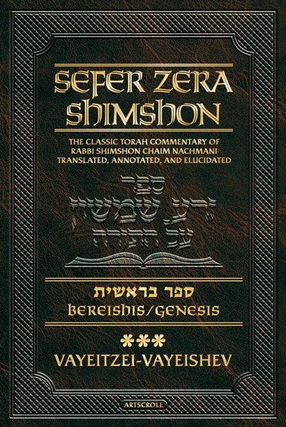  Sefer Zera Shimshon Digital Edition - Bereishis Volume 3: Vayeitzei - Vayeishev