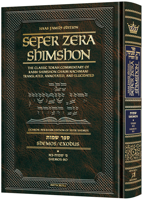 Student Size - Sefer Zera Shimshon - Shemos Volume 1 Shemos - Bo Haas Family Edition