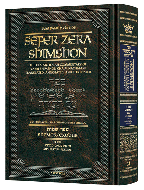 Student Size - Sefer Zera Shimshon - Shemos Volume 3 Mishpatim - Pekudei - Haas Family Edition