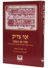 זכר צדיק: סדר חג הפסח Zekher Zaddik: Order for Pesah