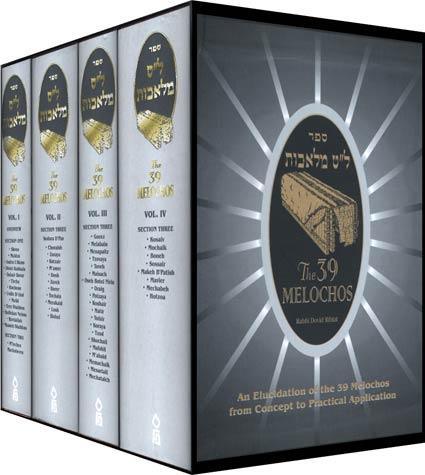 39 Melochos (Ribiat), 4 Vol. Set