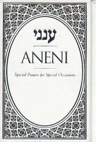 Aneni Simcha Edition, White (HC)