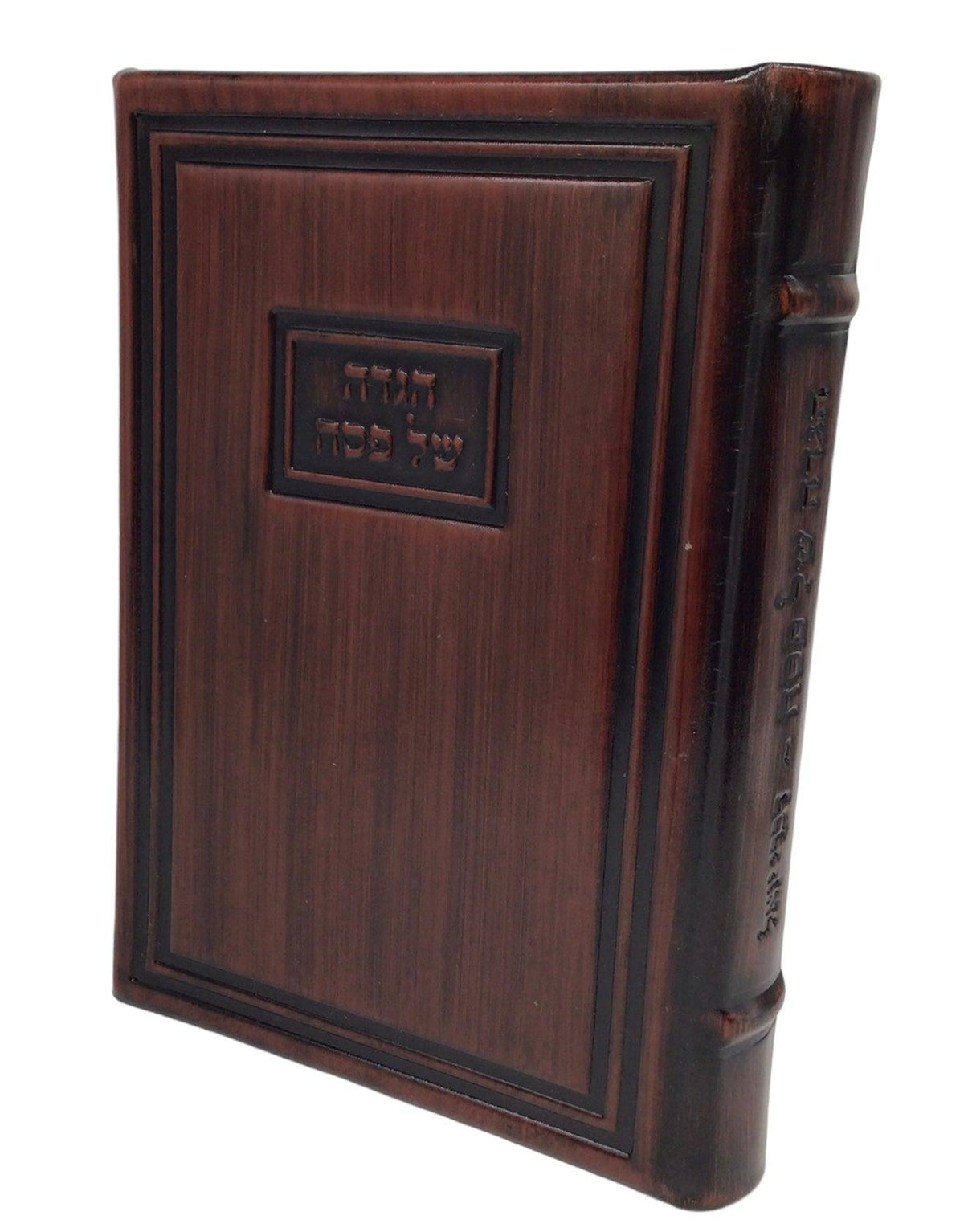 Antique Leather Haggadah Divrei Yoel- Modern Design, Brown