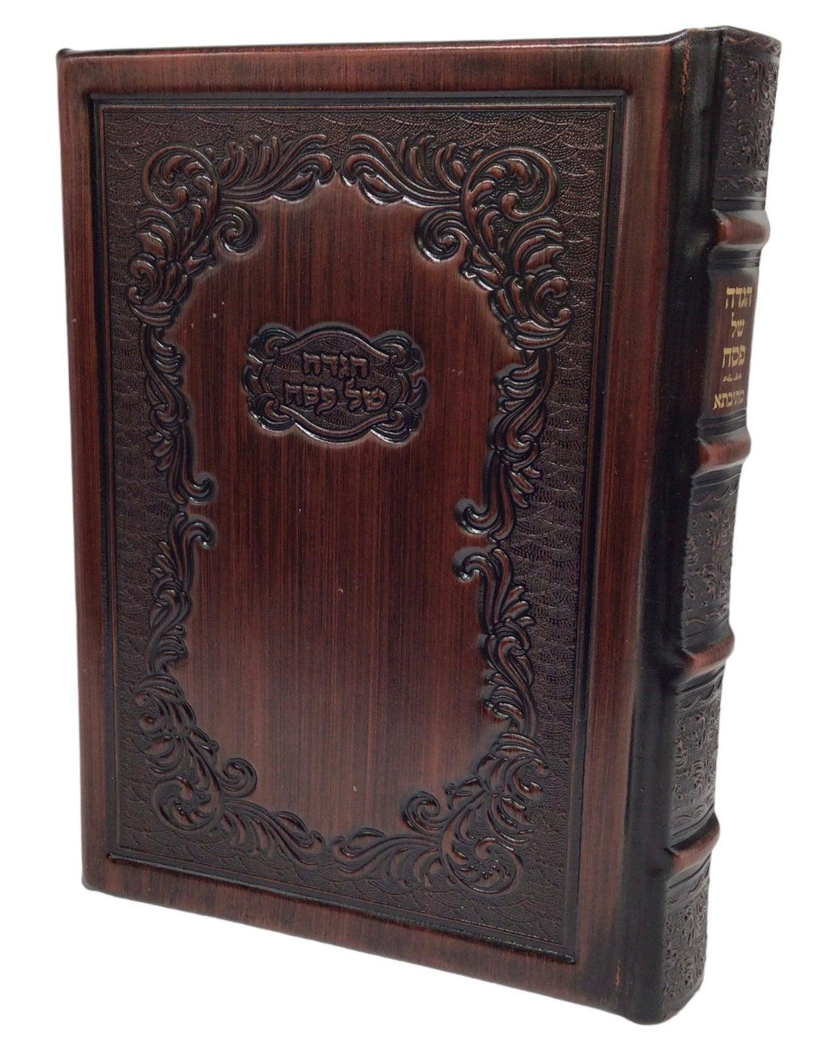 Antique Leather Haggadah Mesivta-Chasidi Design, Brown