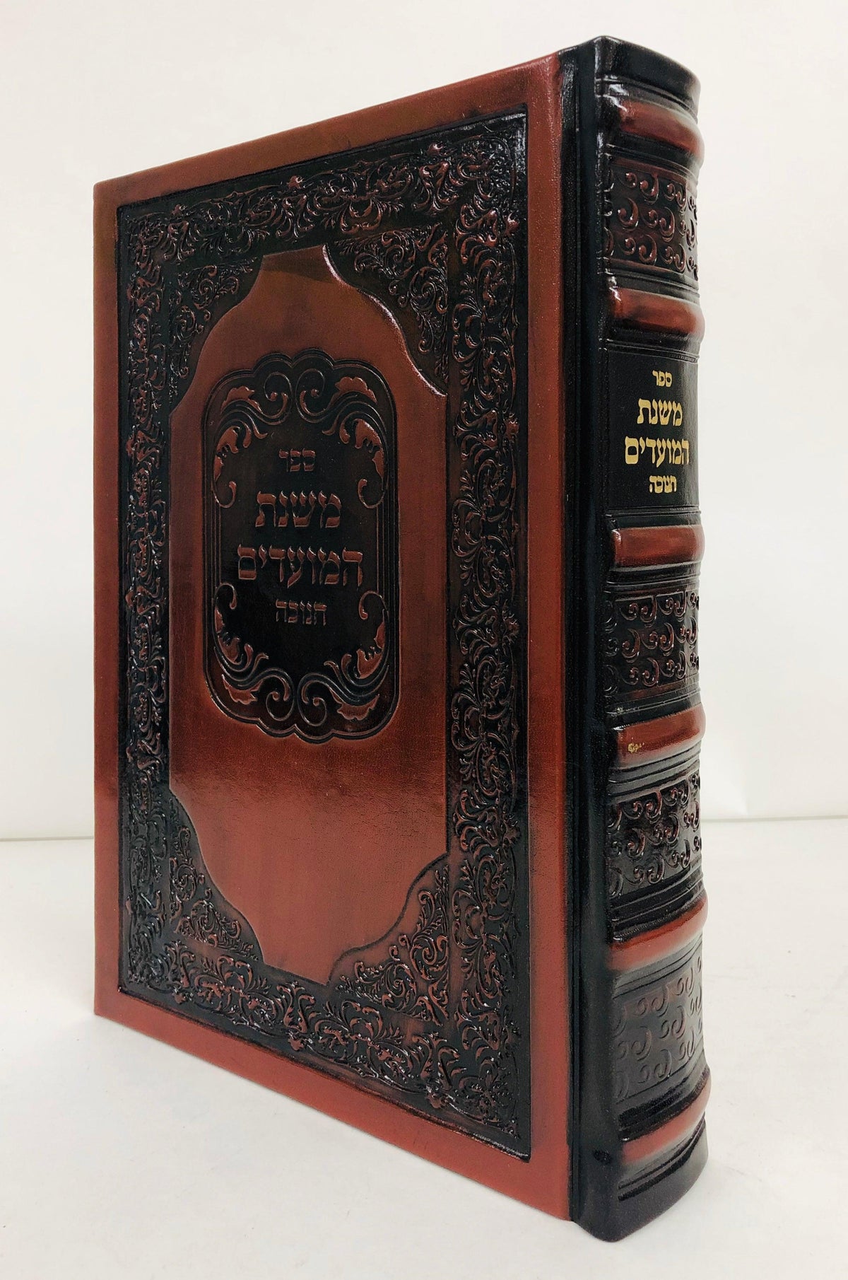 Antique Leather Sefer Mishnas Moadim Chanukah