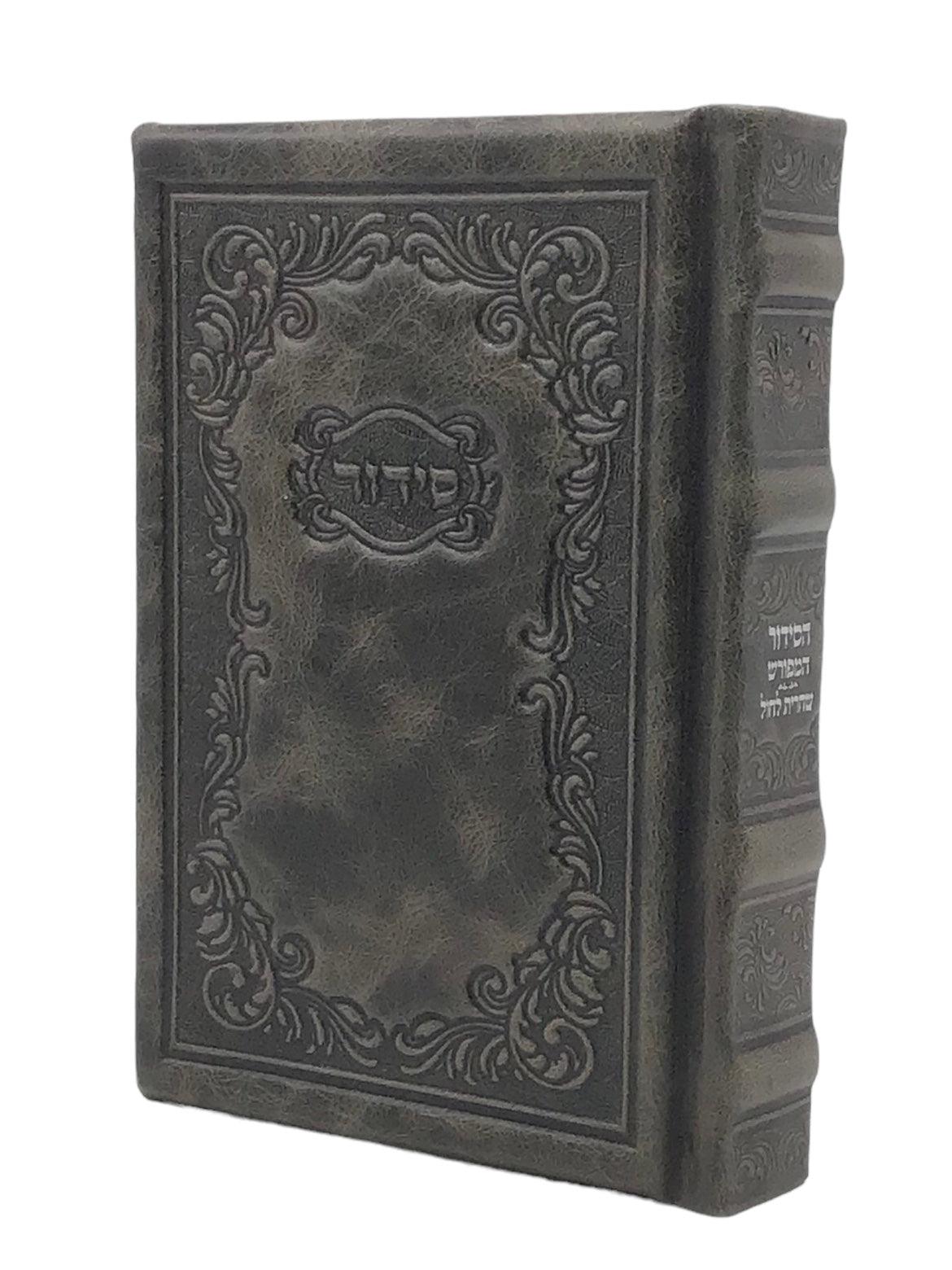 Antique Leather Siddur Hameforash, 5x7, Chasidi Design, Grey