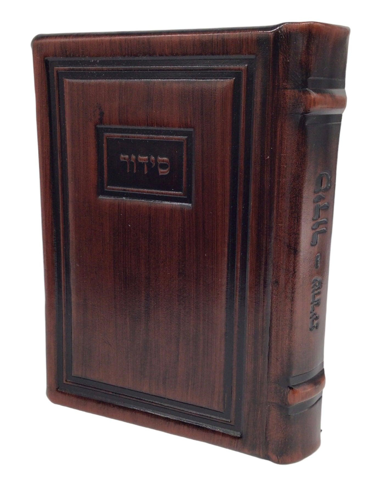 Antique Leather Siddur Hameforash, 5x7, Modern Design, Brown