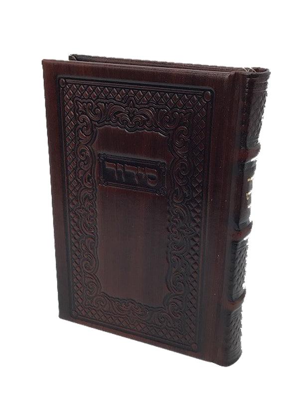 Antique Leather Siddur Hameforash- Brown