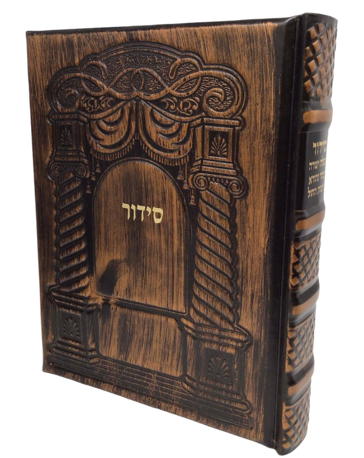 Antique Leather Siddur Tefillah Yeshara Barditchev Weekday Large, Bronze, Arch Design