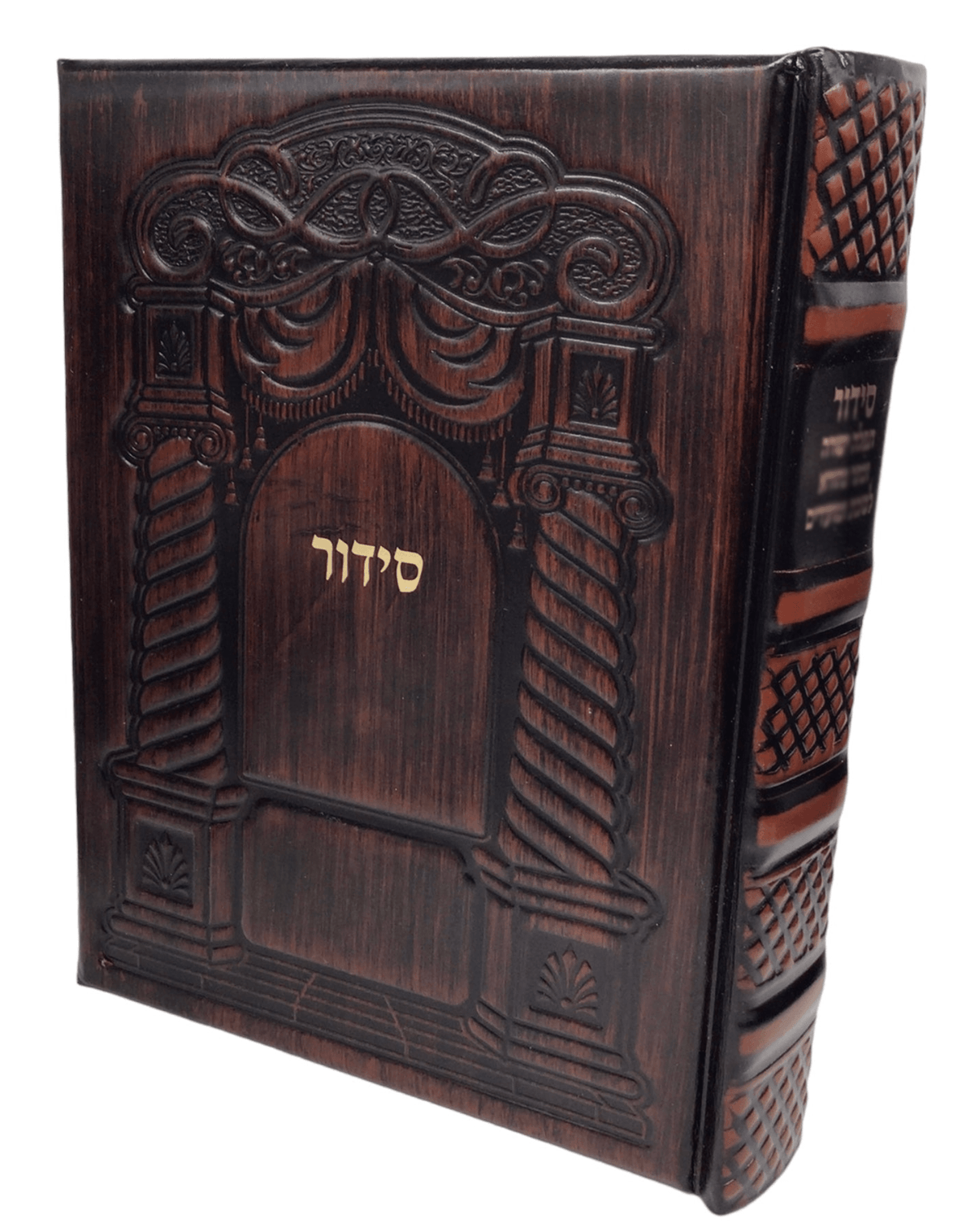 Antique Leather Siddur Tefillah Yeshara Barditchev Weekday Large, Brown, Arch Design