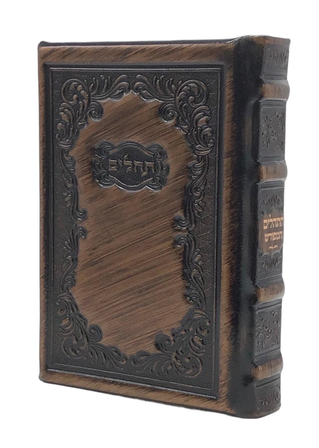 Antique Leather Tehillim Hameforash, 5x7, Chasidi Design, Bronze