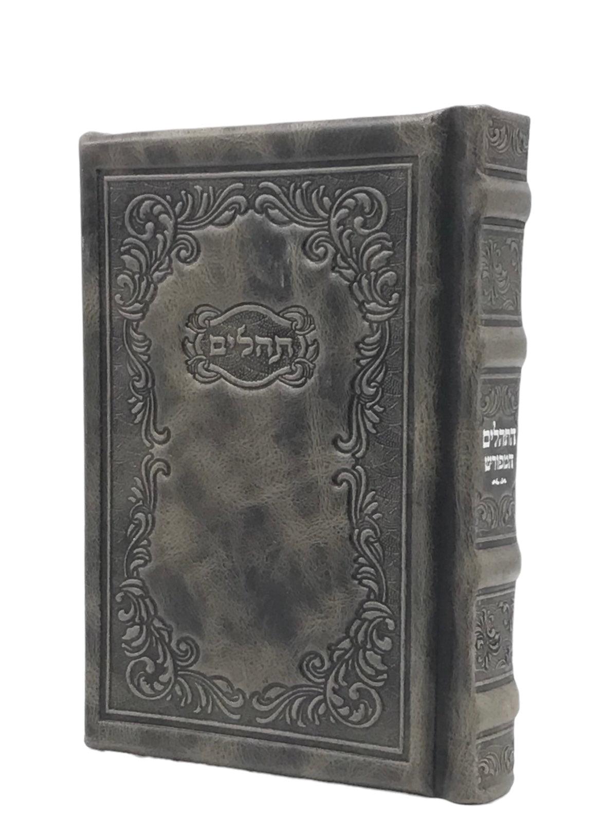 Antique Leather Tehillim Hameforash, 5x7, Chasidi Design, Grey