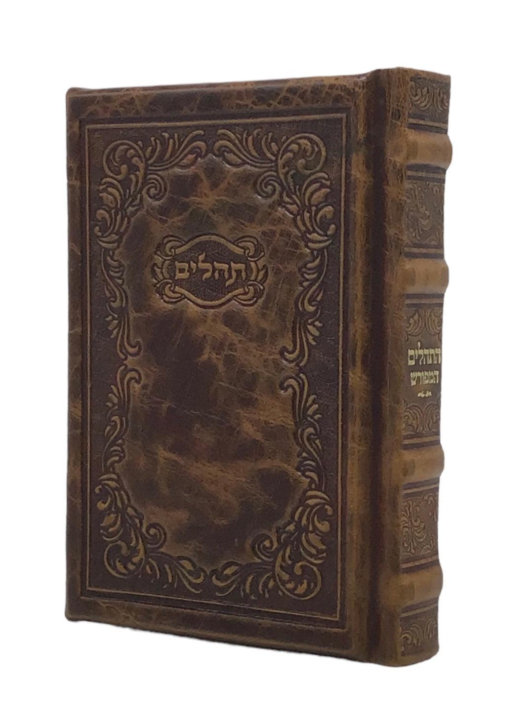 Antique Leather Tehillim Hameforash, 5x7, Chasidi Design, Light Brown