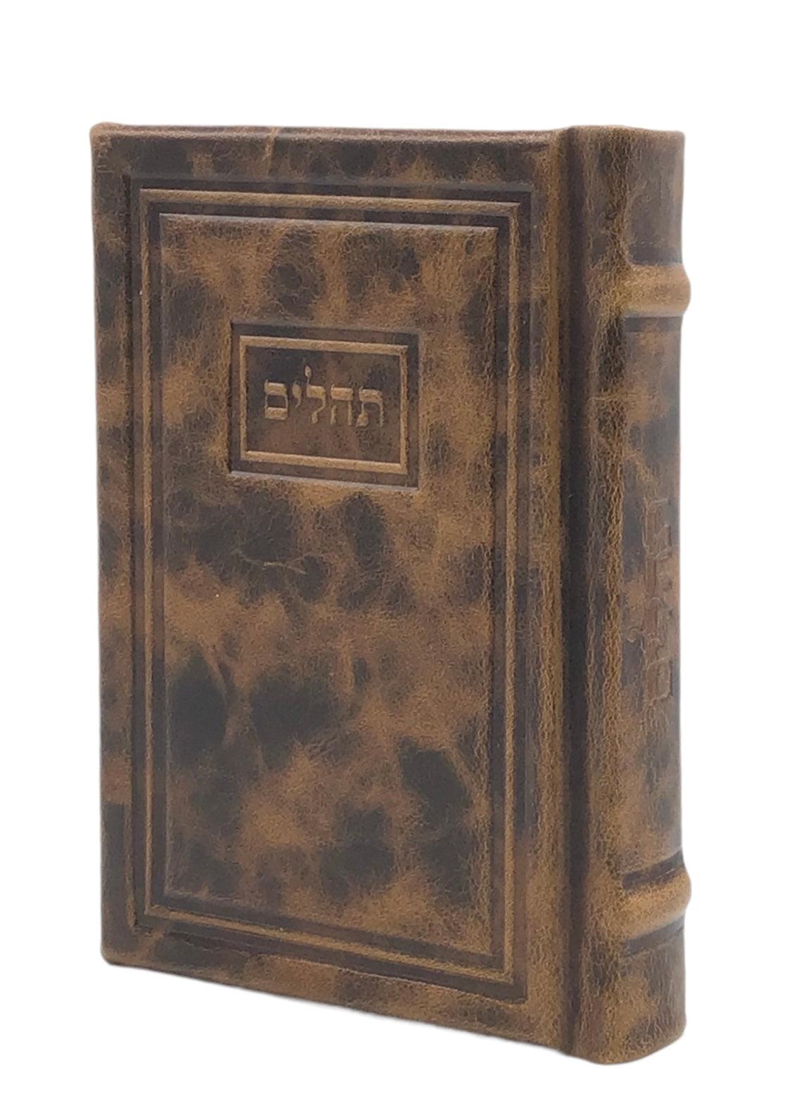 Antique Leather Tehillim Hameforash, 5x7, Modern Design, Light Brown