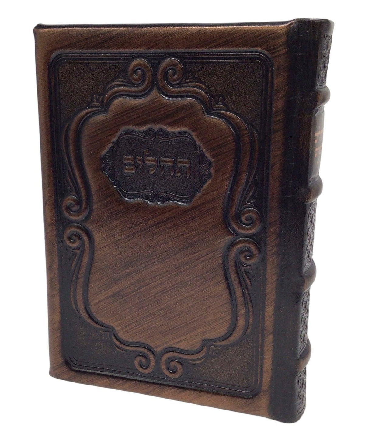 Antique Leather Tehillim Hameforash, 5x7, Nesiuti Design, Bronze