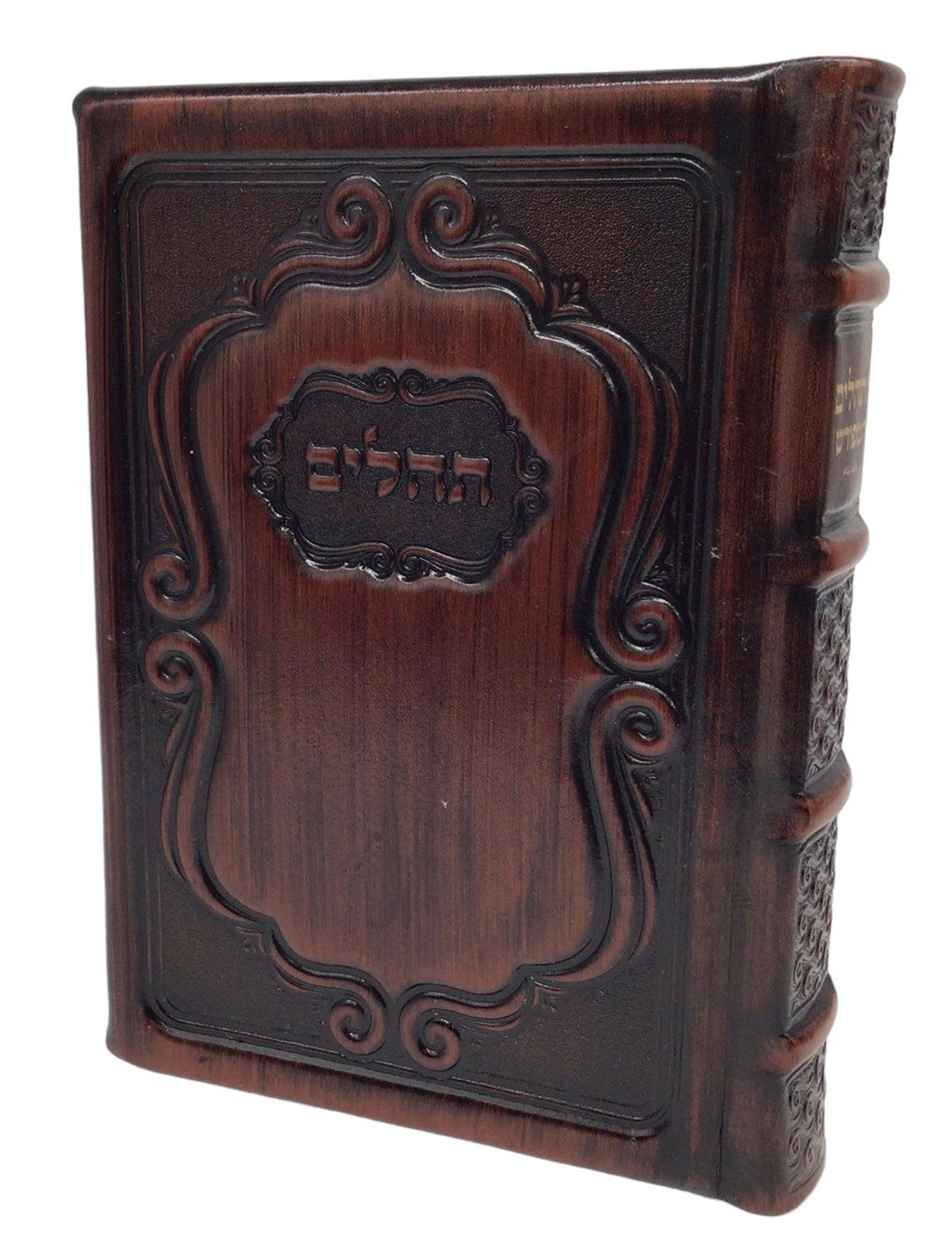 Antique Leather Tehillim Hameforash, 5x7, Nesiuti Design, Brown