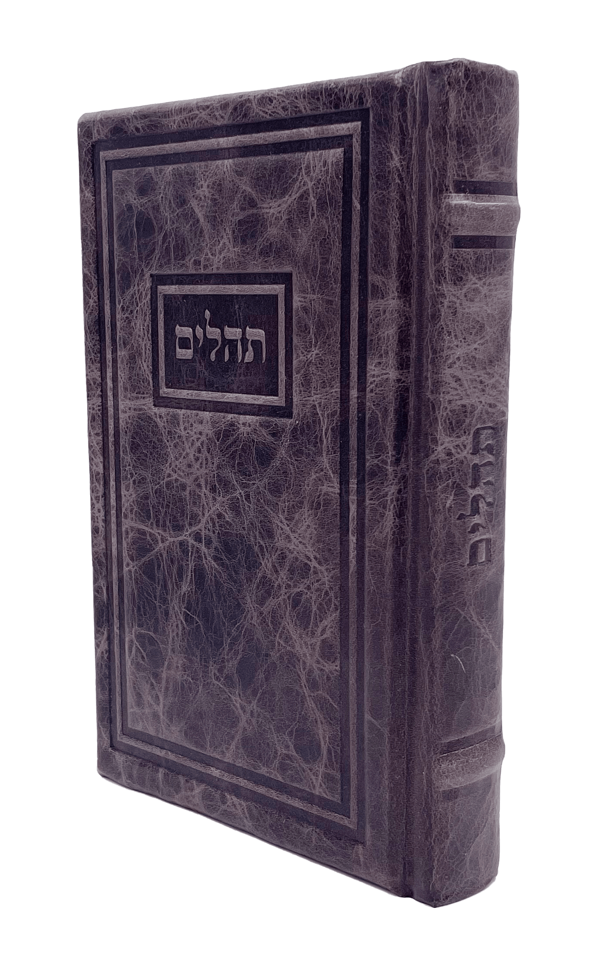 Antique Leather Tehillim Hameforash, 6x9, Modern Design, Grey