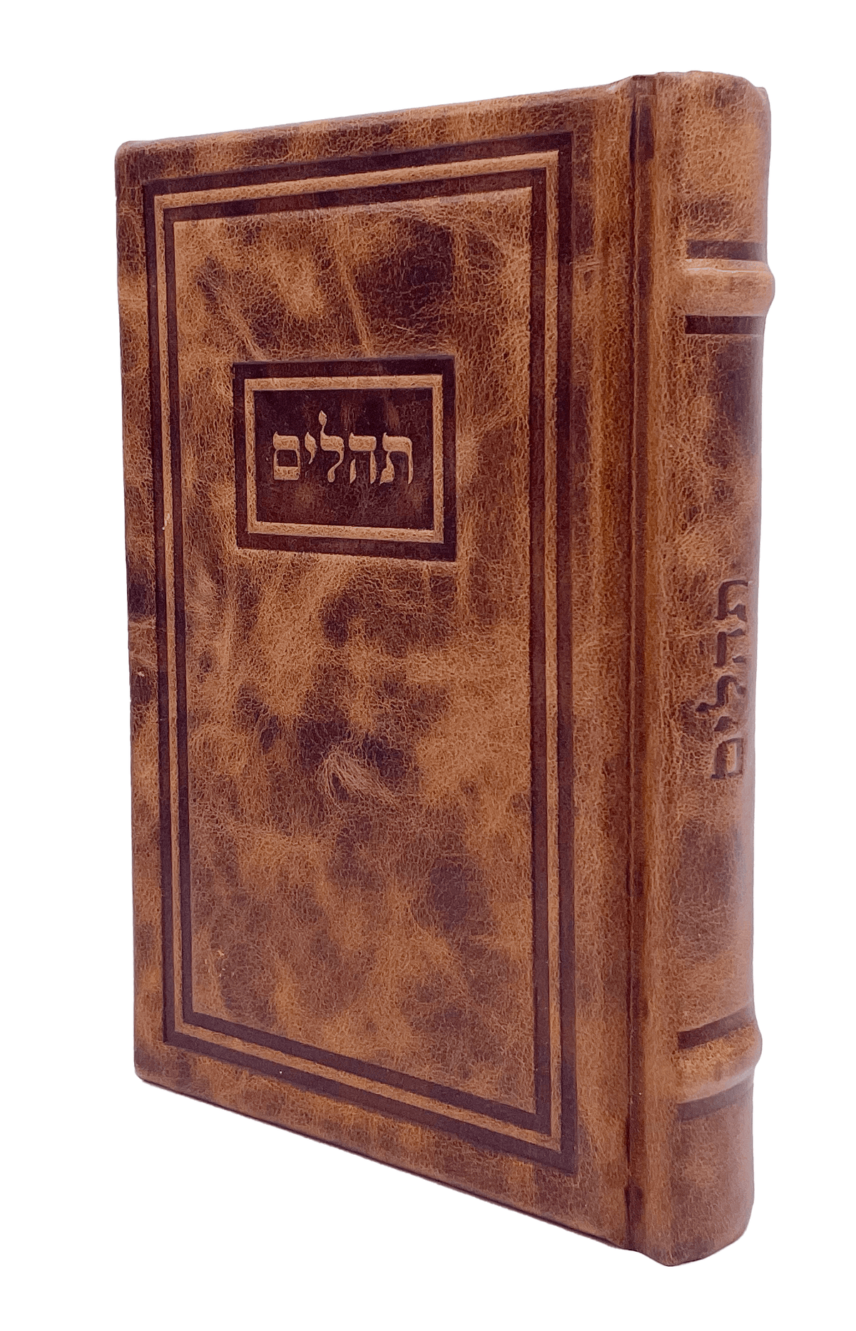 Antique Leather Tehillim Hameforash, 6x9, Modern Design, Light Brown