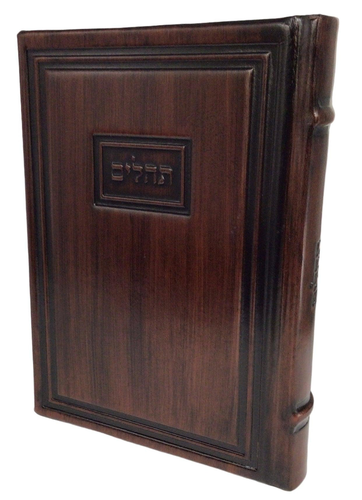 Antique Leather Tehillim Hameforash, 7x10, Modern Design, Brown