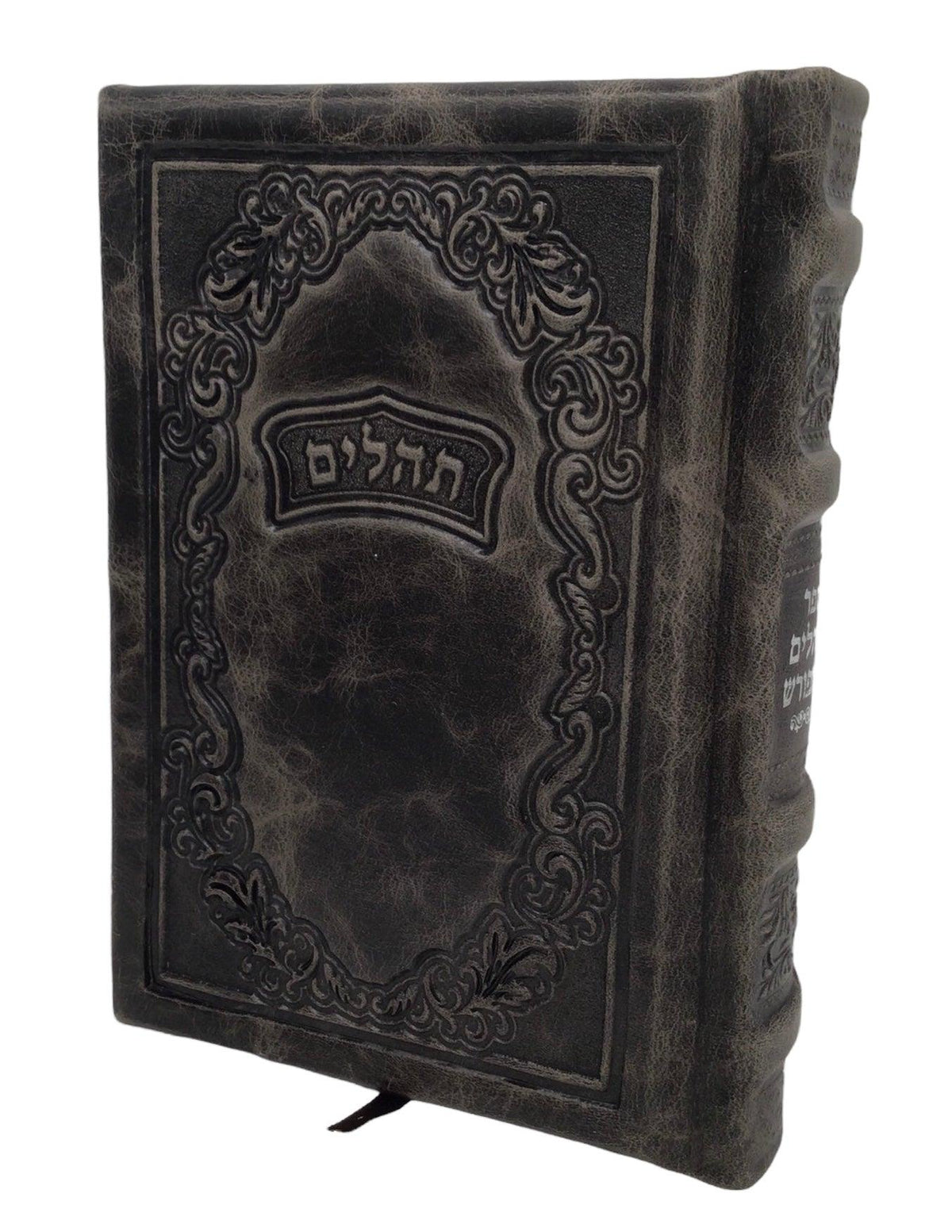 Antique Leather Tehillim Hameforesh- Grey Size 5x7