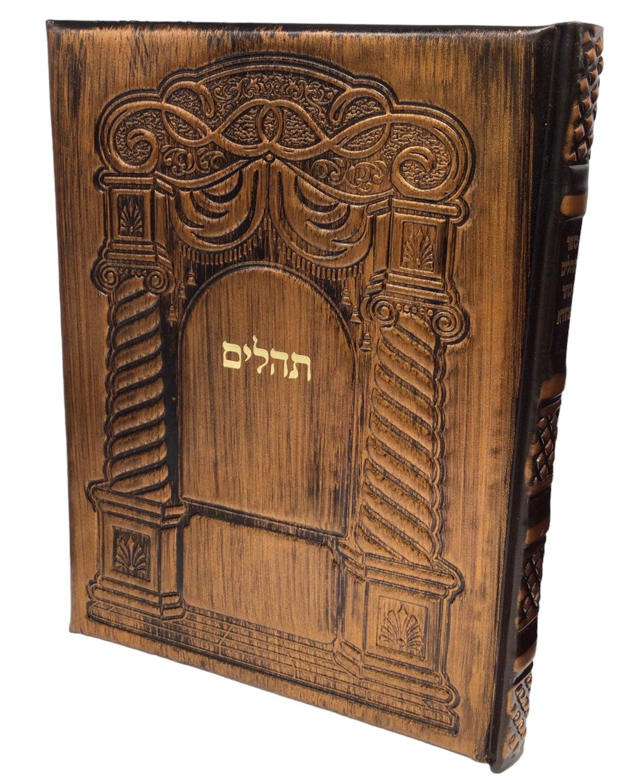 Antique Leather Tehillim Tefillah Yeshara Barditchev Shabbos Large, Bronze, Arch Design