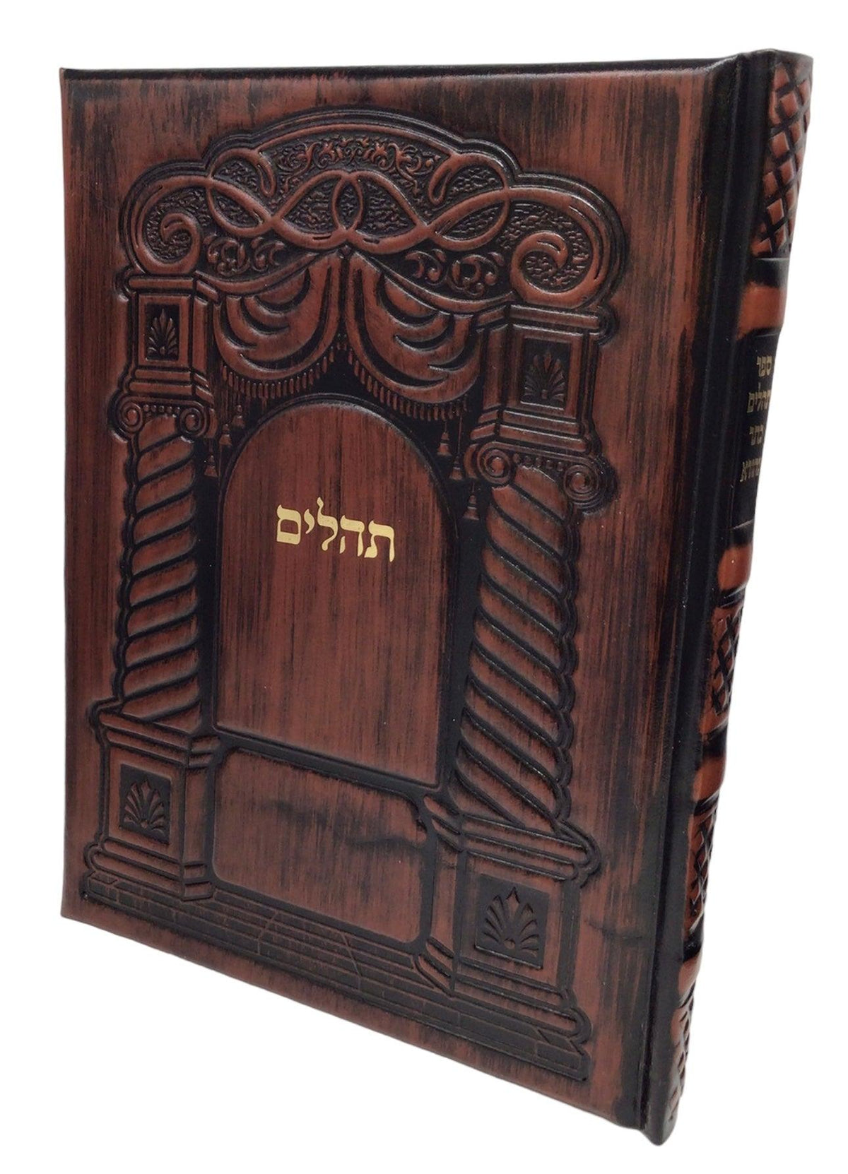 Antique Leather Tehillim Tefillah Yeshara Barditchev Shabbos Large, Brown, Arch Design