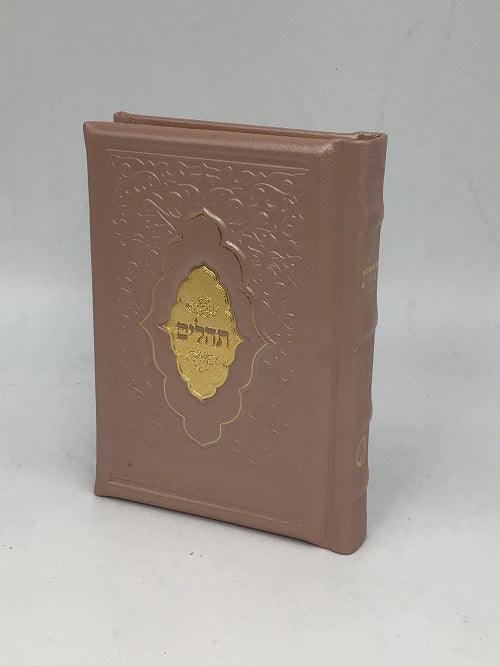 Antique Leather Tehillim Yesod Hatefillah- Venice Design- Peach Pink 4x6