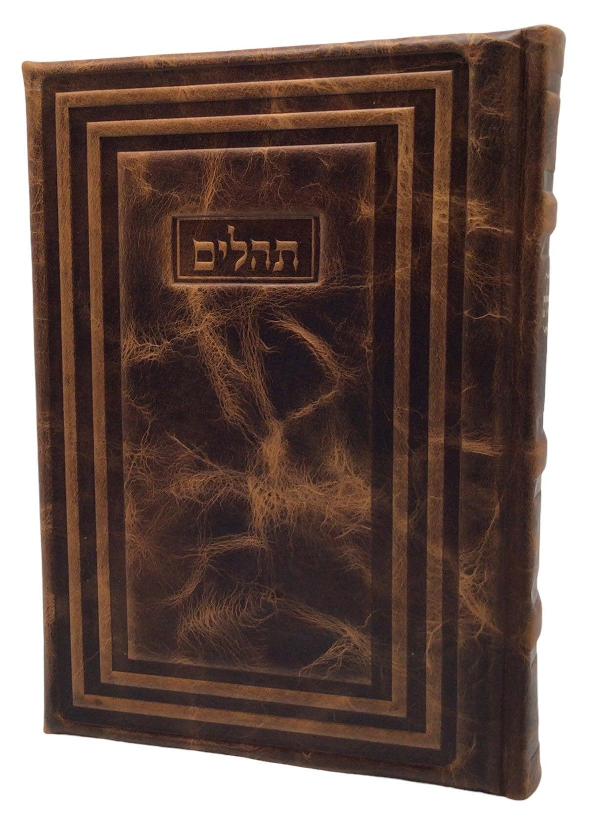 Antique Leather Tehillim- Yesod Hatfilah, Light Brown, Modern Design