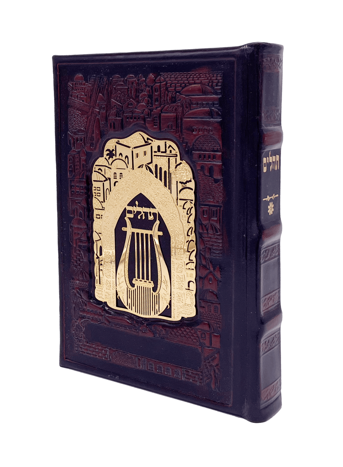 Antique Leather Tehillim Yesod Hatfilah with Gold Plate- Brown