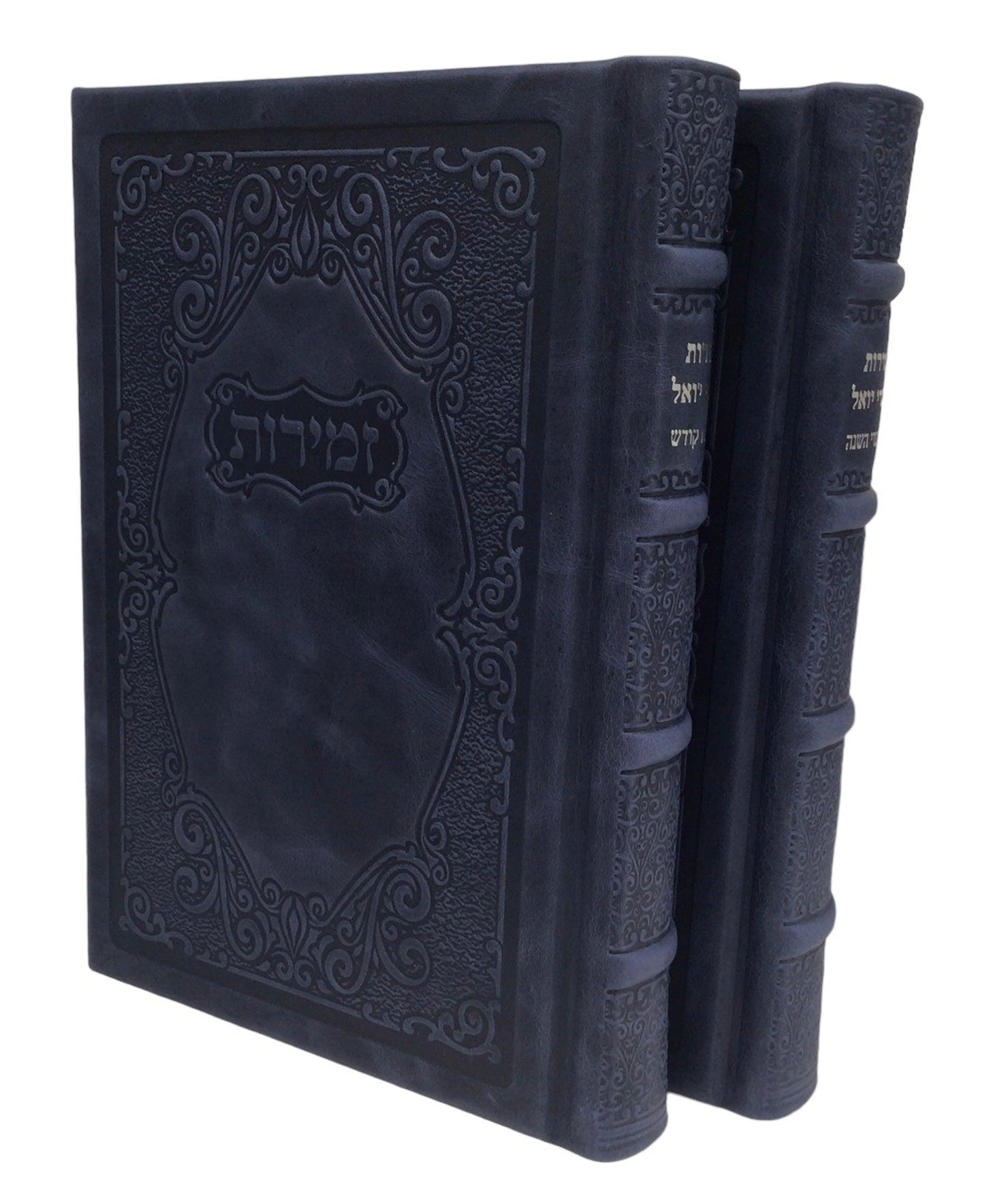 Antique Leather Zemiros Divrei Yoel 2V Set, Blue