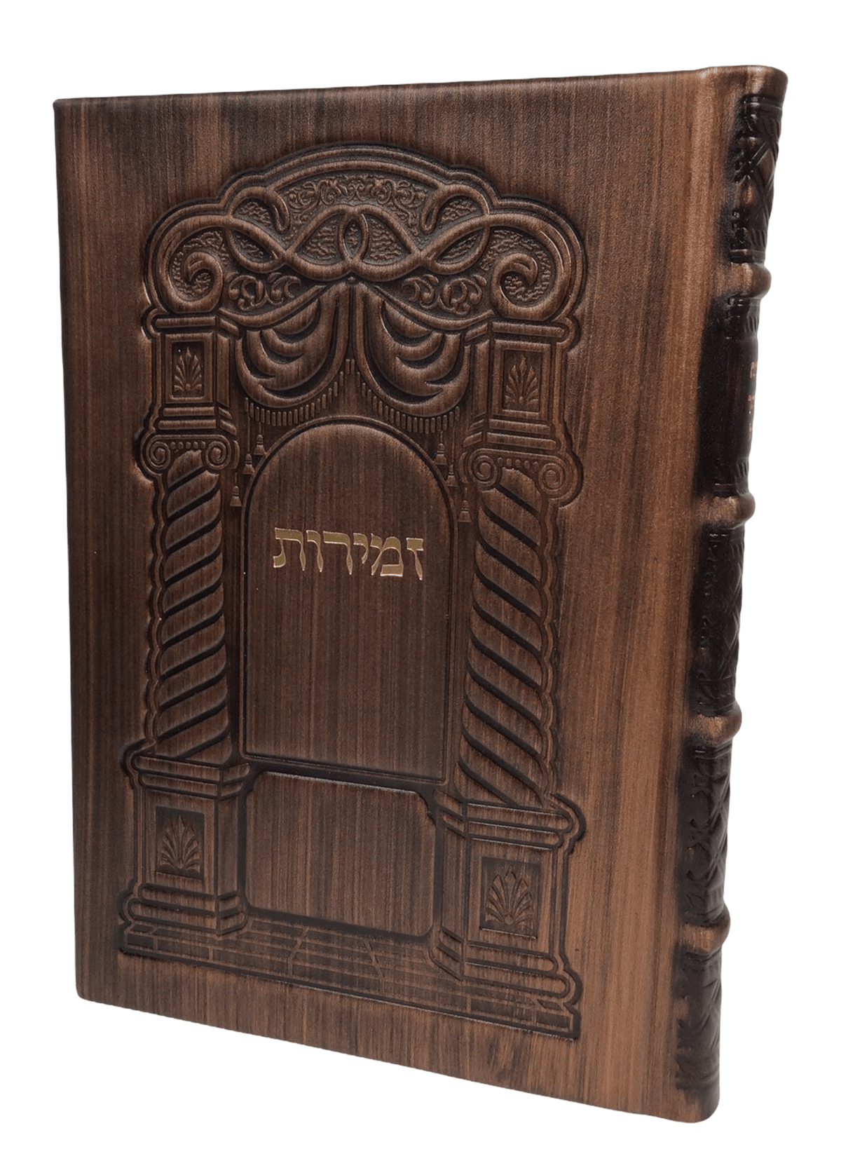 Antique Leather Zemiros Tehiloscha Gadol- Bronze 6x9&quot;