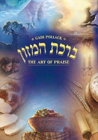 Art of Praise Bencher (hc)