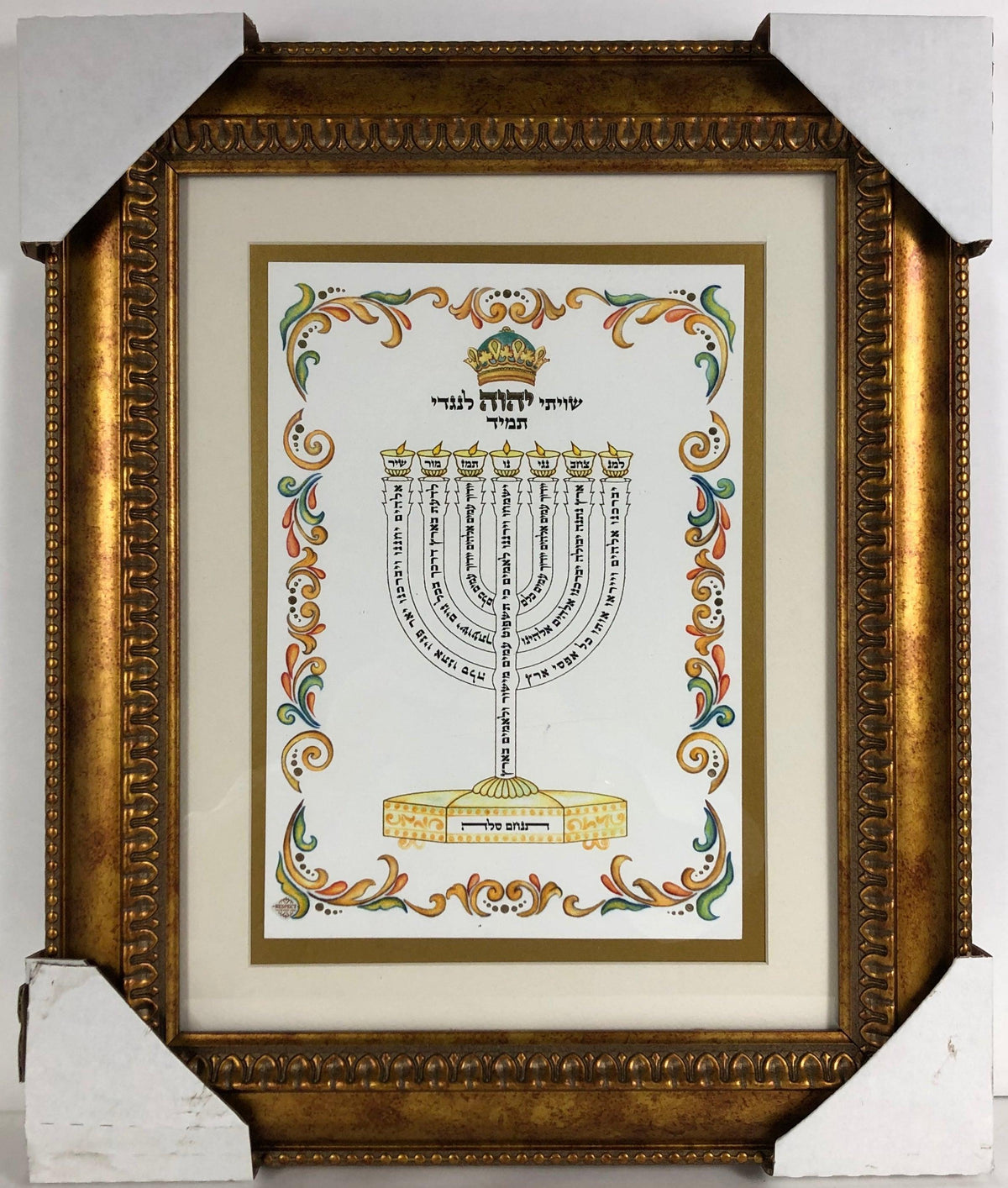 Artistic Lamnatze'ach Menorah with Gold Frame Size 17x20