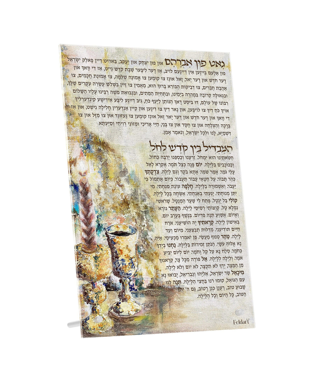 Artwork Gut Fun Avraham &amp; Hamavdil Card - Bronze Fire