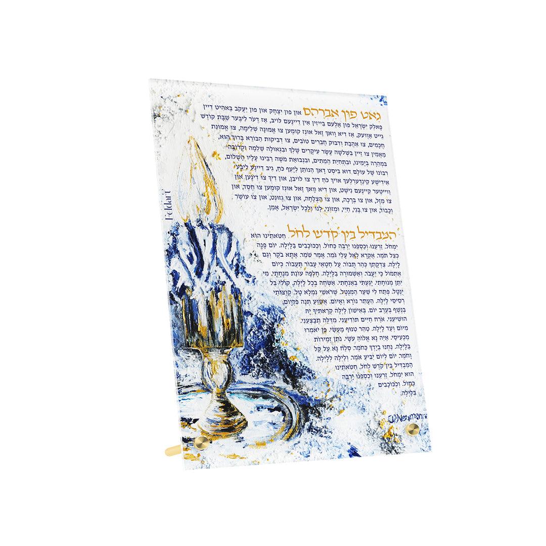 Artwork Gut Fun Avraham &amp; Hamavdil Card - Midnight Blue