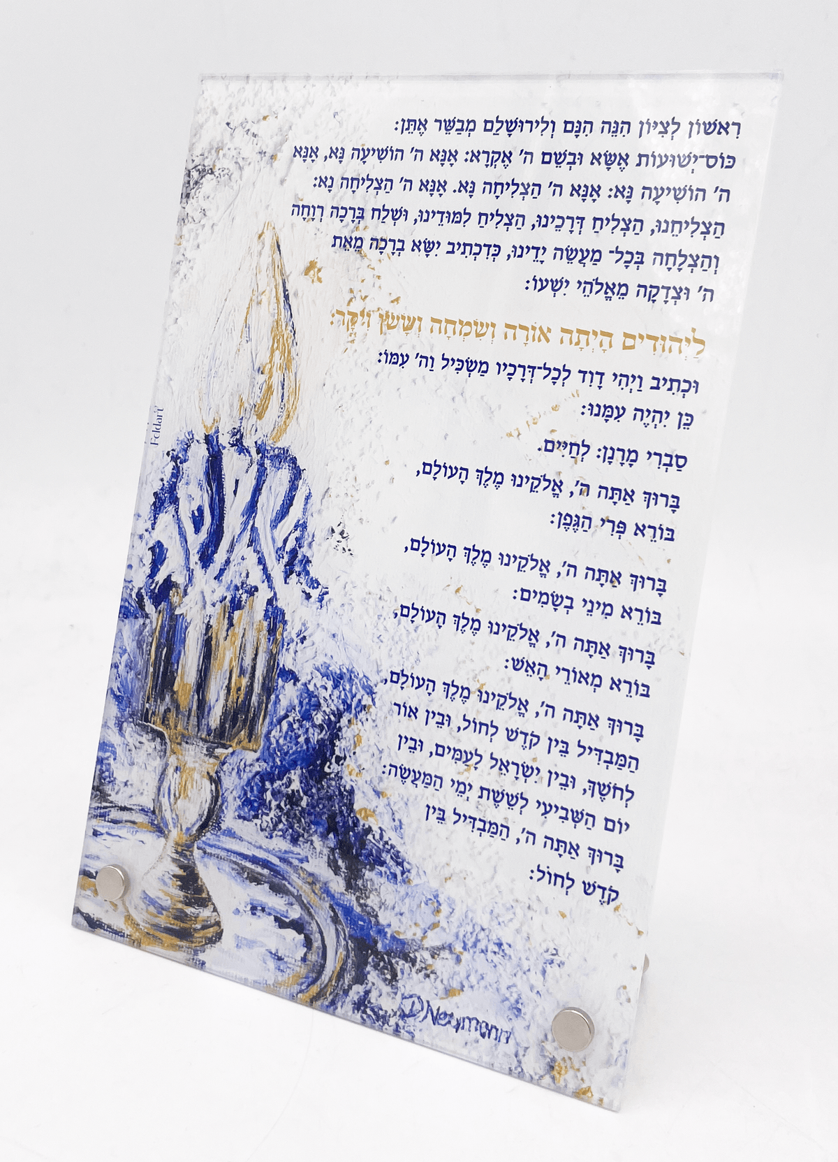 Artwork Havdalah Card - Midnight Blue (Edut Mizrach)