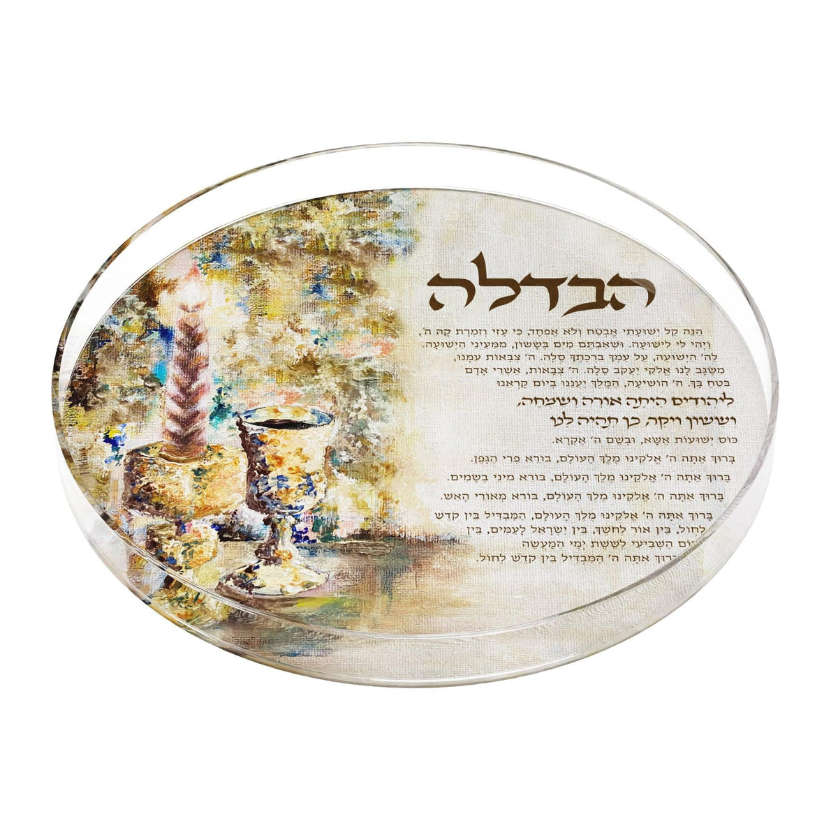 Artwork Havdalah Tray - Bronze Fire