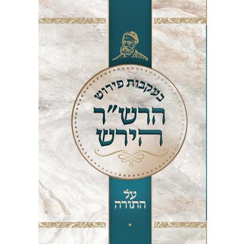 B'ikvos Peirush Hirsch al Hatorah (Heb)
