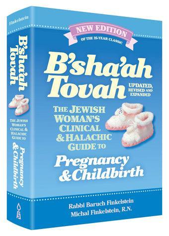B'Sha'ah Tovah (Updated and Revised)