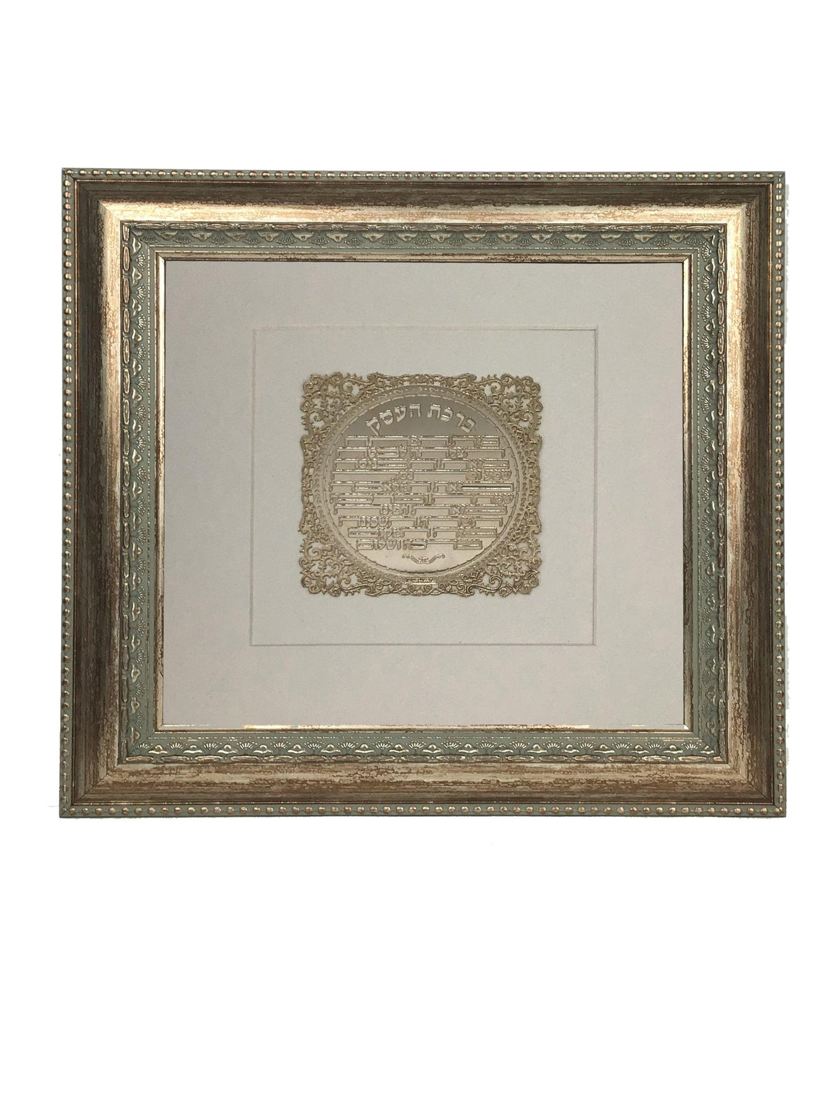 Birkat Ha'Esek Gold Art # 21  Frame #30  Size 14X14,  White Background