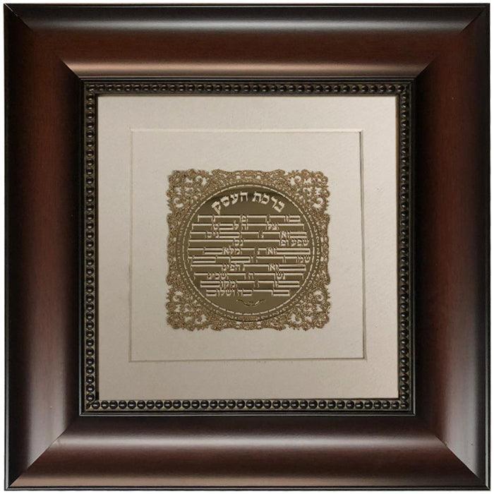 Birkat Ha'Esek Gold Art # 21  Frame #31  Size 14X14,  White Background