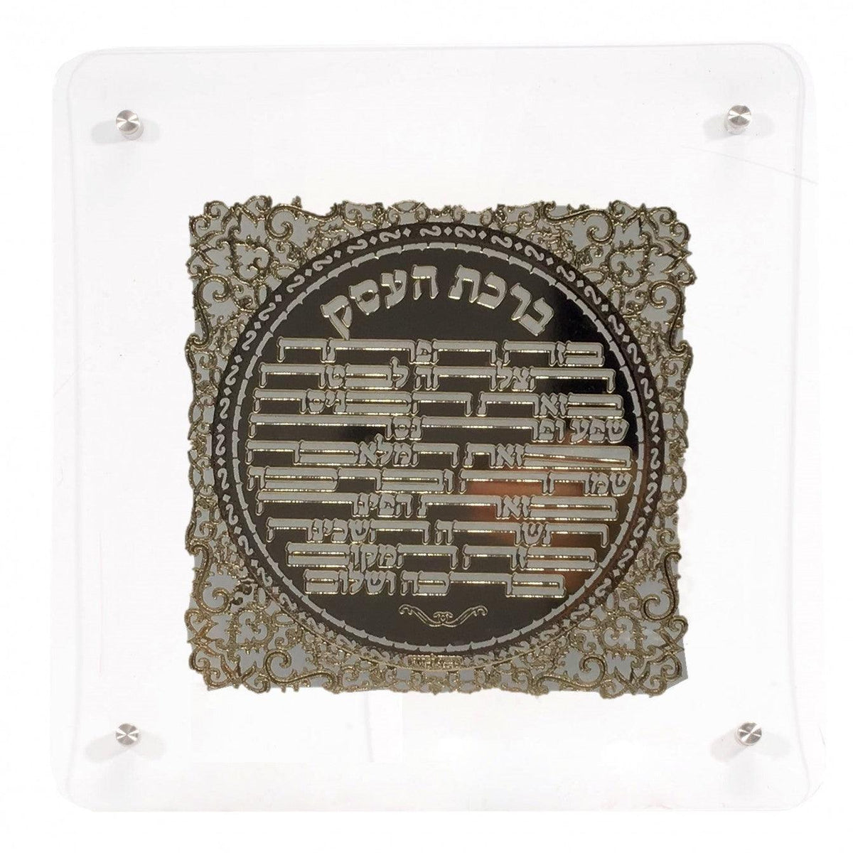 Birkat Ha'Esek Gold Art # 21  LUCITE Frame  Size 10x10