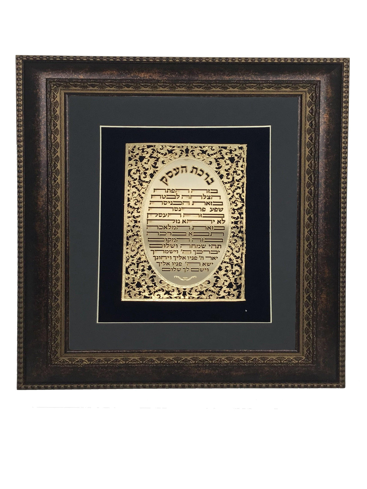 Birkat Ha'Esek Gold Art # 22  Frame #34  Size 17x20,  Black Background