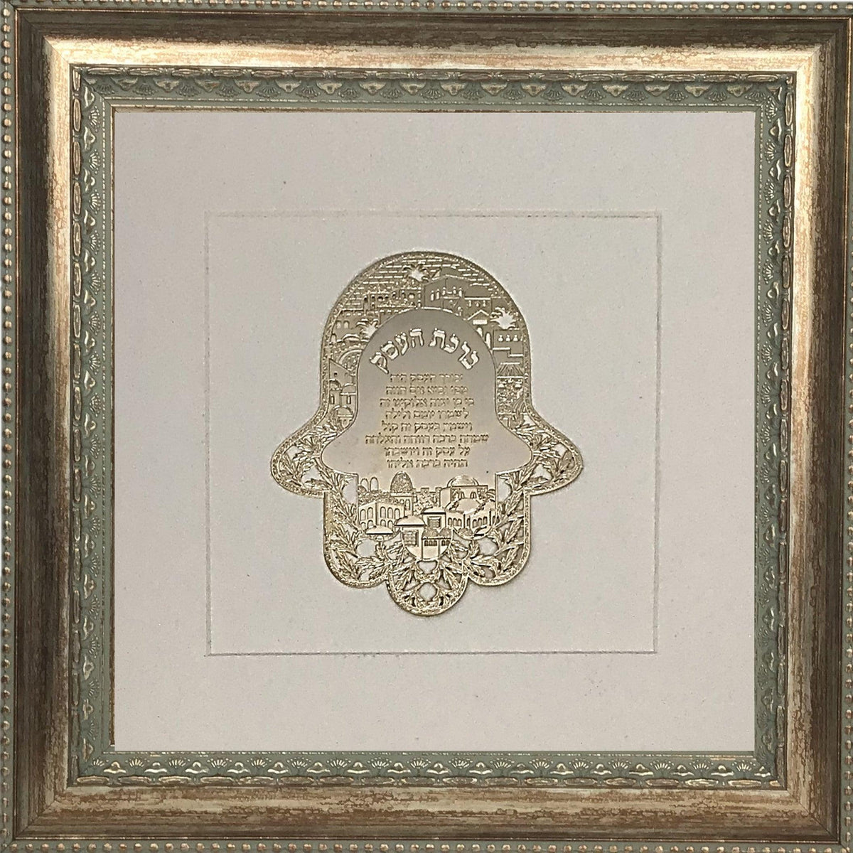 Birkat Ha'Esek Gold Art # 23  Frame #30  Size 14X14,  White Background