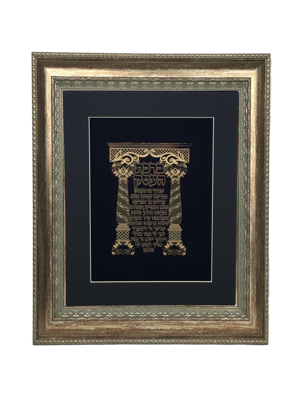Birkat Ha'Esek Gold Art # 68  Frame #30  Size 17x20,  Black Background