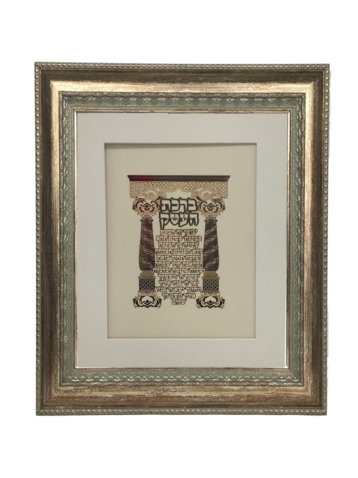 Birkat Ha'Esek Gold Art # 68  Frame #30  Size 17x20,  White Background
