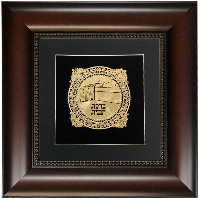 Birkat Habayit Gold Art #10 Frame #31 Size 16x16 Black Background